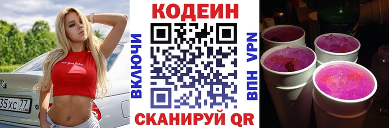 Кодеиновый сироп Lean напиток Lean (лин)  это клад  Плавск 