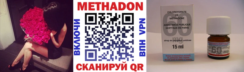Метадон белоснежный  купить   Плавск 